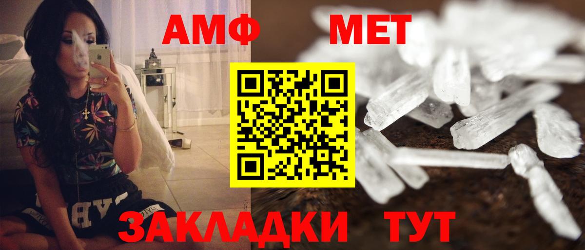Amphetamine Premium Партизанск