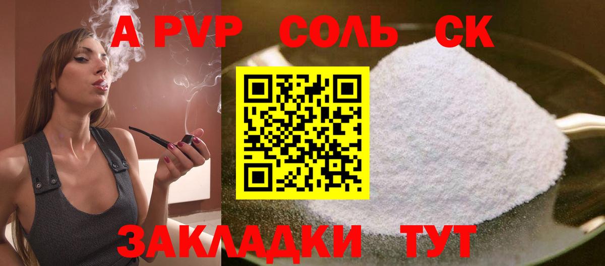 APVP Crystall  А ПВП Crystall  Вход с VPN  Партизанск 