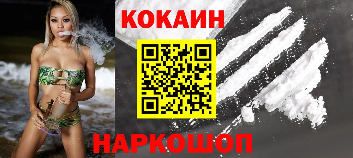 COCAIN 97% Партизанск