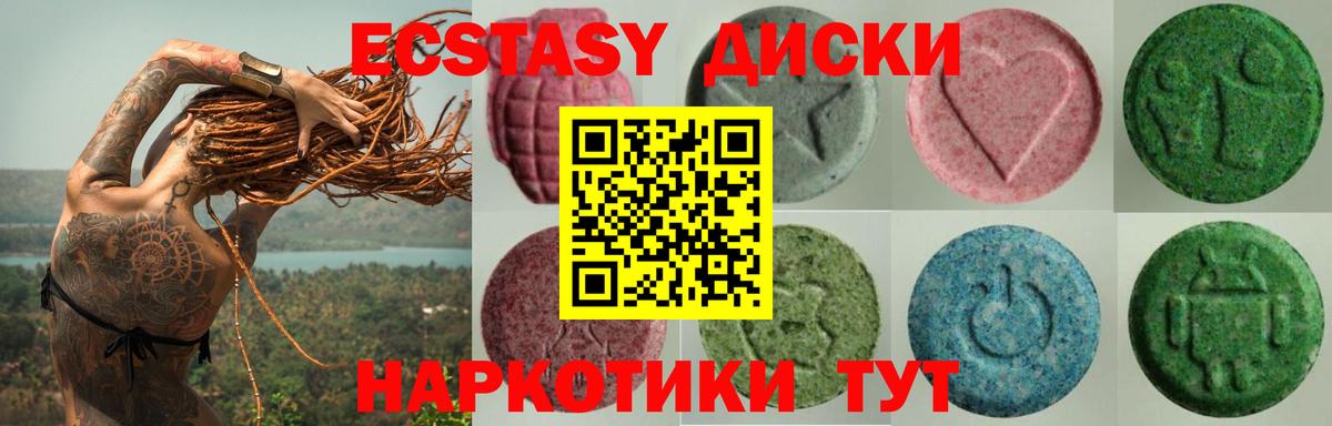 Экстази  где найти   Партизанск  Вход с VPN  Экстази Cube  Экстази MDMA 