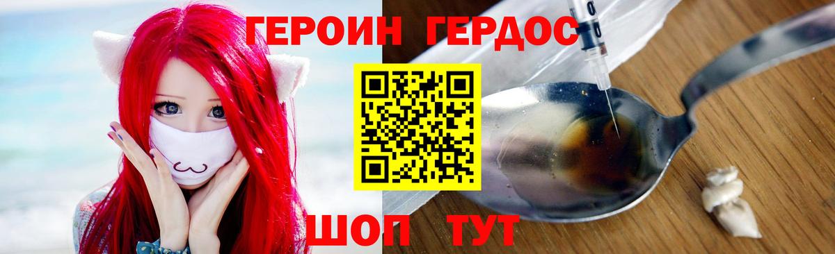 ГЕРОИН афганец  Вход с VPN  Партизанск 