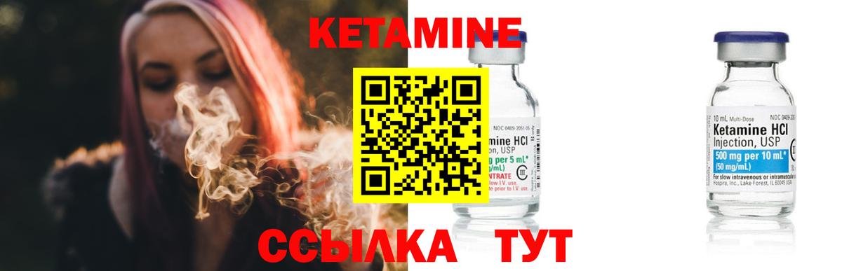 Кетамин ketamine  Вход с VPN  Партизанск 
