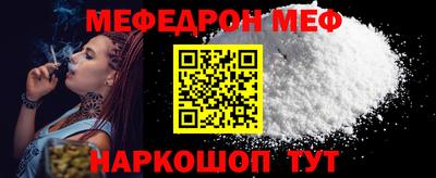 мефедрон VHQ Волжский