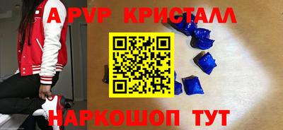 spice Волжск