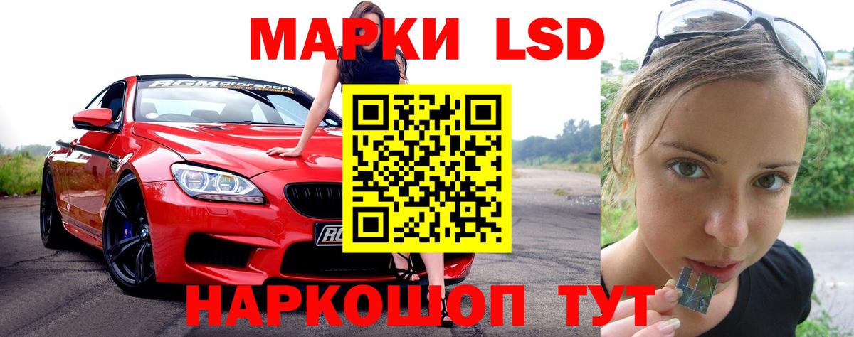 ЛСД экстази кислота Партизанск