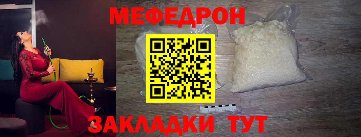 Меф кристаллы Партизанск