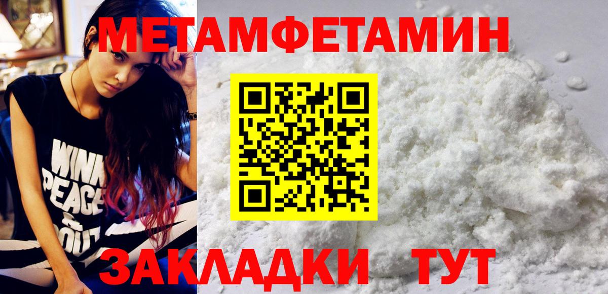 Партизанск  Метамфетамин пудра  Метамфетамин пудра  Вход с VPN 