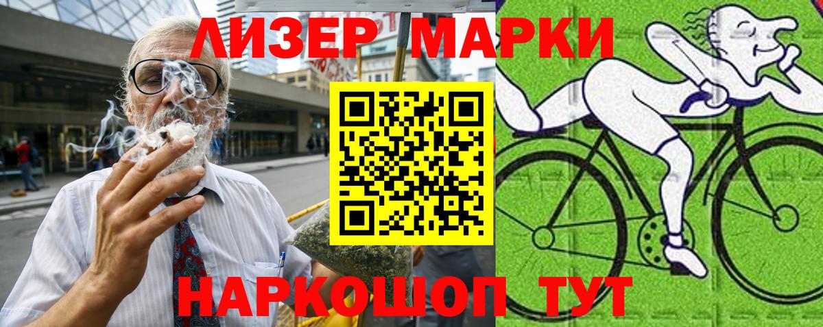 Марки N-bome 1500мкг  Вход с VPN  Партизанск  Марки N-bome 1500мкг 