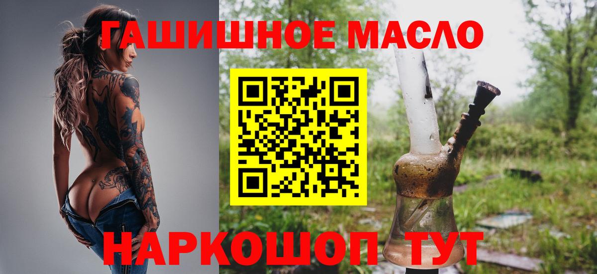 ТГК вейп  Вход с VPN  цена   Партизанск 